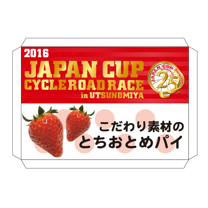 2016ジャパンカップとちおとめパイ（10枚入り）600円