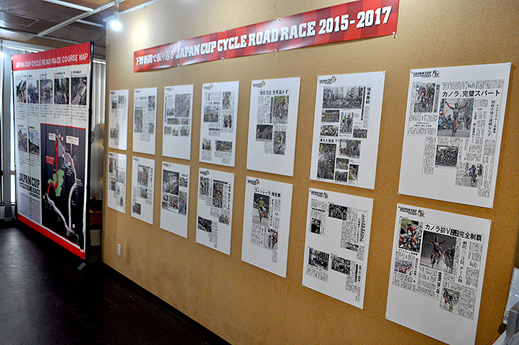 2015～2017年の大会を振り返る新聞記事の展示
