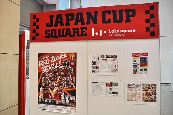 ブリッツェンの「RED ZONEに突入せよ！！」のジャパンカップポスター