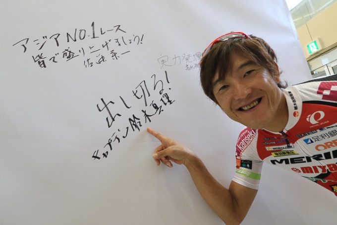 横断幕にメッセージを書き込んだ鈴木真理選手