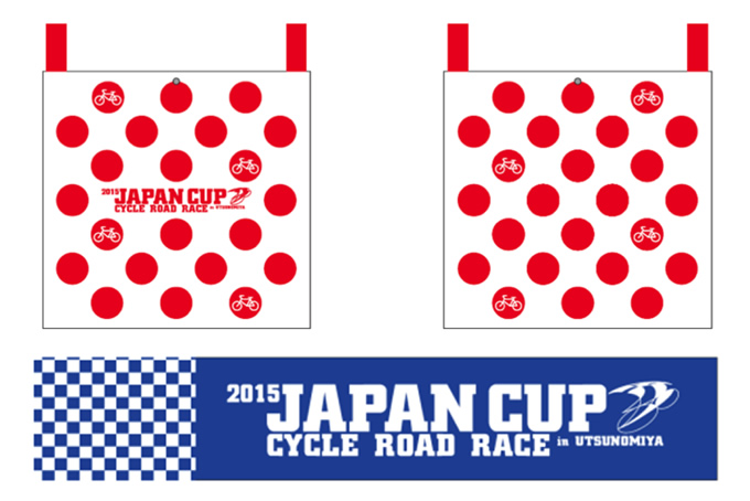 ゼビオ限定ジャパンカップ公式ロゴ入りオリジナルサコッシュとマフラータオル