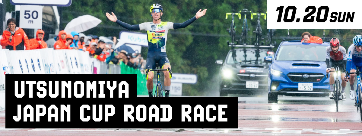 2024 JAPAN CUP CYCLE ROAD RACE